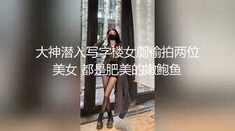 大神潜入写字楼女厕偷拍两位美女 都是肥美的嫩鲍鱼