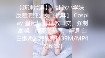 [MP4/ 524M] 小情侣后入蜜桃臀妹子一顿猛操，换个面再正面啪啪 销魂卖力交