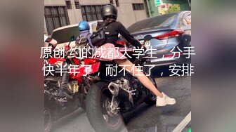 鸭哥只搞嫩妹胸前满纹身顶级女神，转战到床上第二炮