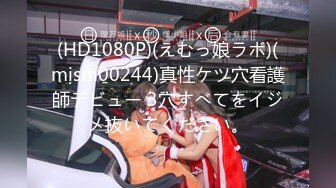 【新片速遞】 颜值区网红女神！难得小尺度露逼！脱下内衣白嫩奶子，揉奶晃动，掰穴特写流出白浆[626MB/MP4/00:54:49]