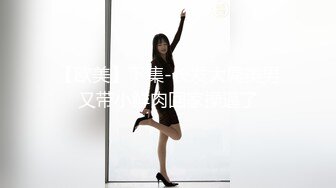 翻版杨超越小美女【華丽凤姐】邻家女孩被干了~无套啪啪~玲珑有致好身段，一双大眼睛真美丽 (1)