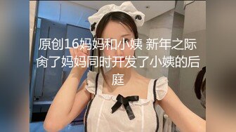 【自整理】P站ALEXANDRA C 调戏正在做饭的小姨子 在厨房地板后入   最新大合集【101V】  (31)