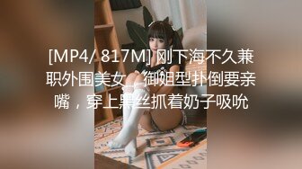 [MP4/ 1.74G] 傲娇宝宝SM工作室，全程露脸跟人妖一起玩耍，淫声荡语灌肠抠弄菊花