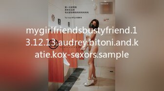 mygirlfriendsbustyfriend.13.12.13.audrey.bitoni.and.katie.kox-sexors.sample