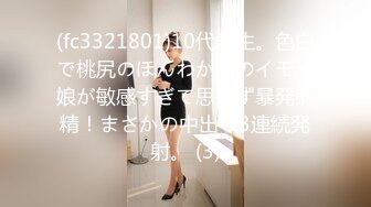 MCY-0026小姑蒙着眼睛被爆操-李蓉蓉