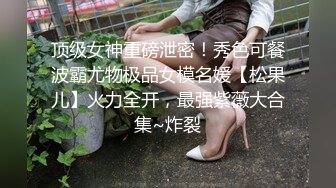 酒店偷拍 好菜都给猪拱了JK短裙美女被胖男按头爆插口爆