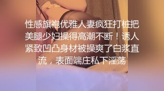 STP27631 浴缸里操逼！眼镜良家型美女！浴缸放水骑乘位抽插，转战卧室69舔逼，后入美臀扛起腿操