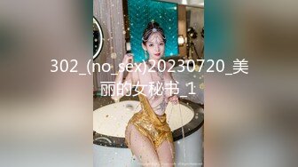 302_(no_sex)20230720_美丽的女秘书_1