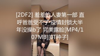 [MP4]STP24279 麻豆传媒代理出品MSD-061羞涩处女遭侵入破碎童贞雇主骗色阴谋-新晋女神许依然 VIP2209