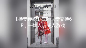 π626 跋扈人妻沦为性奴