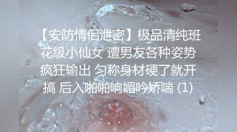 [MP4]【自购情侣私拍流出】小情侣在出租房啪啪做爱流出，漂亮妹子感觉到了，娇喘连连女上位自己疯狂耸动