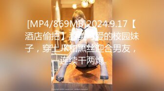 ✿萝莉猎手✿ 最新91大神专攻貌美萝莉少女▌唐伯虎 ▌大粗屌爆肏开档制服学妹 绝妙快感爽到抖臀 爸爸到底了好爽