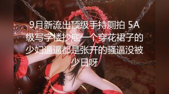 [MP4/ 435M] 极品炮架，性感小少妇皮肤白皙身材不错，黑丝情趣性感的大屁股