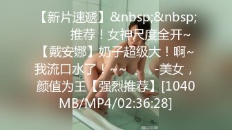 六月最新流出大神潜入国内某洗浴会所四处游走泡温泉~沐浴更衣汗蒸偷拍~宛若身临美女窝~