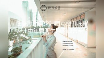 “你内射了？”美女班主任还没给老公生娃偷人被内射慌了『完整版看简阶』