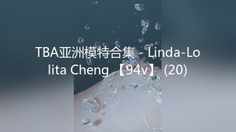 TBA亚洲模特合集 - Linda-Lolita Cheng 【94v】 (20)