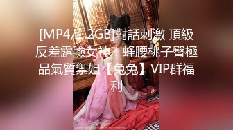 [MP4/ 243M] 魔鬼S形身材极品网红脸大美女被大壮哥各种体位用尽全力狠狠爆插