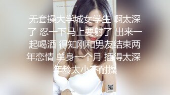 【AI换脸视频】白冰 痴女享受做爱的快感