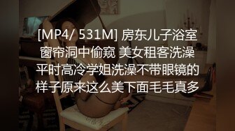 私房最新流出8月网红步行街奶茶店女厕全景偷拍几个看手机的颜值美眉