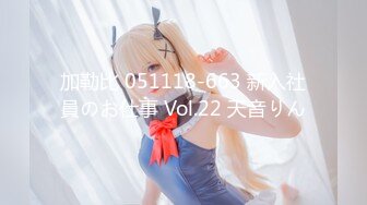 加勒比 051118-663 新入社員のお仕事 Vol.22 天音りん