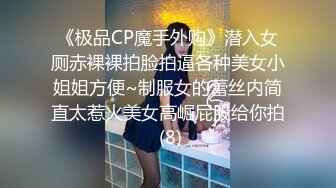 【长相迷人极品御姐黑丝车模】雪白美胸大长腿给你口 后入啪啪爽到爆炸