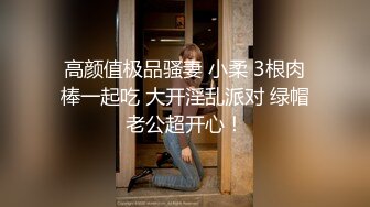 辽源小姐姐身材超棒