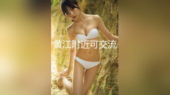 [MP4/ 1.39G]&nbsp;&nbsp;很有骚劲的瑶瑶小美女，全程露脸跟小哥酒店啪啪性爱，淫声荡语69交舔弄大鸡巴，床上干到浴盆再到窗前爆草