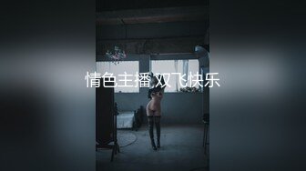 最新高价定制分享，极品反差女大生04年清纯小姐姐【胡椒仔】露脸私拍，各种COSER裸体骚舞大号道具紫薇脸逼同框[RF/MP4/975MB]