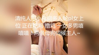 【唯美调教极品女神】最新时尚靓丽嫩模『莉莉特』绳缚初体验 各种捆绑 瘙痒揉奶的快乐调教 四点全露