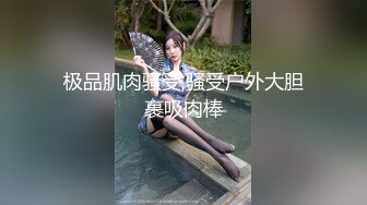 【新速片遞】 ㊙️高清AV系列㊙️香甜白嫩邻家可爱小妹妹 纯欲系少女 超诱人饱满稚嫩小穴 表面看起来很乖巧可爱2[ABF-004][1.16G/MP4/46:08]