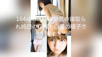 (中文字幕) [383RKD-004] 恥ずかしがり屋な美少女_顔出し流出