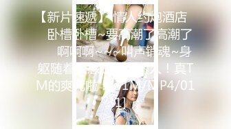 卡哇伊19萝莉美少女，外表甜美娇小身材，被炮友狠狠干，骑乘位爆这草，侧入一顿输出，嫩妹妹还挺耐操