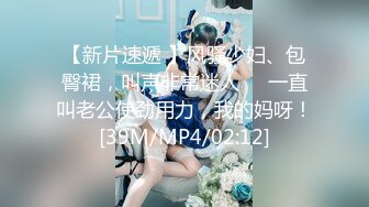 【新片速遞】&nbsp;&nbsp;麻豆传媒 MKYTN002 后入风骚美臀小姨 夏晴子【水印】[835MB/MP4/26:26]