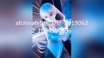 afchinatvBJ那友珍_20190622_1694590653