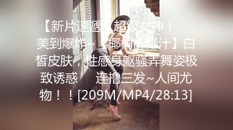 [MP4/ 227M] 淫妻 能不能温柔一点 弄的跟个强奸似的 操 又操屁眼了 啊啊