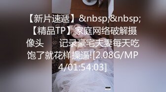 【新速片遞】 极品反差婊小美女，纯天然，颜值不错，被男友艹得奶在晃动，叫声诱人，简直让人受不了呀！[23.69M/MP4/00:01:34]