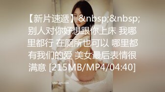 [MP4/598MB]精品360未流出极品台 电竞房摄像头偷拍众多极品骚货出镜一月小合集