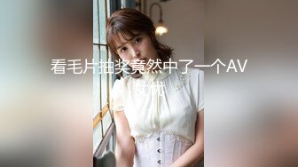 【人事专员小姐姐】和同事女神俩人进厕所里 我刚有些感觉就把我推出去了 女神自己在里面自慰