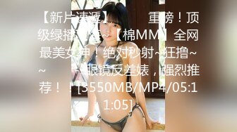 【新片速遞】极品颜值美少妇，小小蝴蝶逼，干净又漂亮，手指自慰不停揉搓阴蒂，从阴道口中出了很多白浆[430M/MP4/37:23]