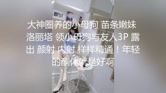 广东大奶少妇雅雅的骚 户外露出合集 商场酒店大作战！真正的淫娃荡妇 随意露出粉嫩奶头