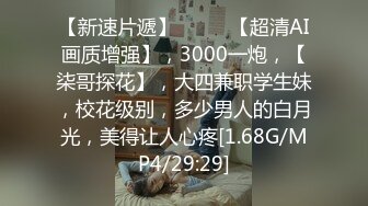 -一步裙白领美女兼职援交,2500元没穿内裤,裙子里只穿了件开档的黑丝