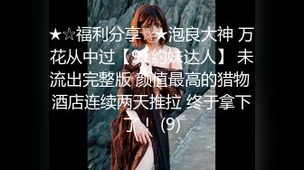 【新片速遞】 精品推荐！极品尤物颜值女神！干净白虎美穴，顶级美腿一字马，震动棒深插嫩穴，跪在地上被大屌后入[1.93G/MP4/04:51:30]