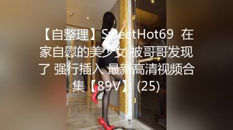 涩会传媒 SH-011 老板无法满足的寂寞少妇