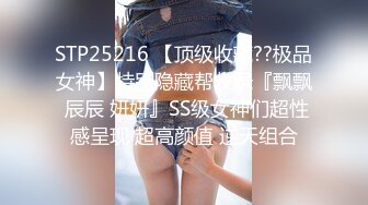 OnlyFans~混血内衣模特【ploytigerstam】23年订阅合集~亚裔极品身材~美乳情趣丝袜~大尺度私拍【495V】 (343)