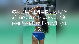 【女神翘臀❤️视觉盛宴】女神为什么带上项圈狗链？办公室桌子底下干翘臀前面还有同事喜欢刺激不是牵着狗链一会主人一会爸爸的