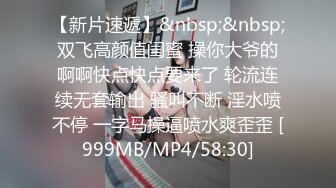 淫妻绿帽：bbc媚黑，黑白配小合集【86v】 (49)