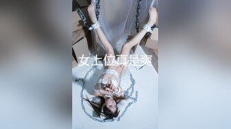 【全网首发 麻豆映画代理出品】女大学生春梦 春心荡漾的性幻想