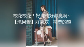 AI换脸视频】高圆圆 高傲女上司被下属抓到把柄之后的那晚