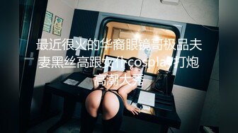 [MP4/ 1.32G]&nbsp;&nbsp;170cm顶级美腿女神第一骚女暴力自慰，各种道具万物皆可插，大茄子撑爆小穴，高跟鞋爆插菊花