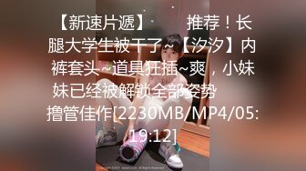 [MP4/3450M]10/13最新 舍不得操女友却被别的男人捷足先登毫不心疼肆意猛插VIP1196